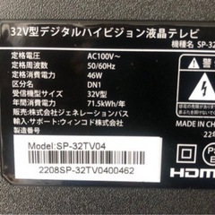 32インチデジタルハイビジョンテレビの画像