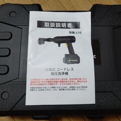 コードレス高圧洗浄機の画像