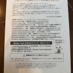 ワールドワイドキッズ　フォニックスセットの画像