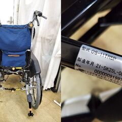 MATSUNAGA 松永製作所 オアシスシリーズ (OS-11TRSP) リクライニング ノーパンクタイヤ 車椅子 車いす 介助用 介護用 自走式 折りたたみ式 取扱説明書付き 耐荷重75㎏■買取帝国 朝霞店の画像