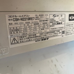決まりました)corona エアコンです1万5千円