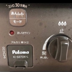パロマ　ガスコンロ（LPガス用）の画像