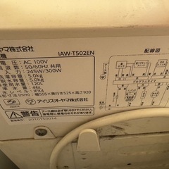 洗濯機の画像