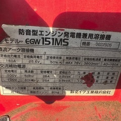 shindaiwa(新ダイワ)/EGW151MS！（防音型エンジン発電機兼用溶接機）(実働品)セル付き！100Ｖーガソリンエンジン！の画像
