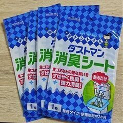 ゴミ箱 自動開閉機能付きの画像