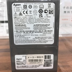 サイクロン式クリーナー dyson 純正バッテリー 2023年製の画像