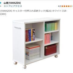 引取待ち【100円/7月13日まで】美品！山善 キャスター付き押...