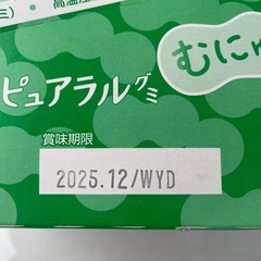 Kabaya ピュアラルグミ　りんご８袋セットの画像
