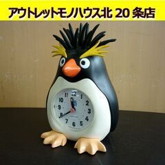 ☆イワトビペンギン 目覚まし時計 アナログ時計 リズム時計工業　...