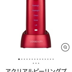 アクアピーリングの画像