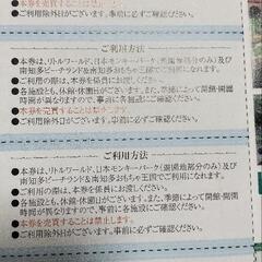 B⑳     3枚セット　南知多ビーチランド　リトルワールド　モンキーパークお安くいっぱい遊んでください😊の画像