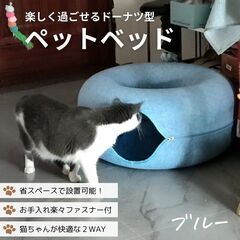 ペットベッド【新品】※カラーに限定ありの画像