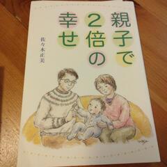子育ての本の画像