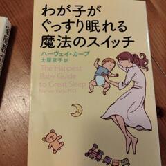 子育ての本の画像