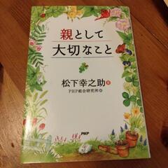 子育ての本の画像