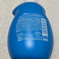 【未開封】ナイーブボディーソープ(泡/液体)の画像