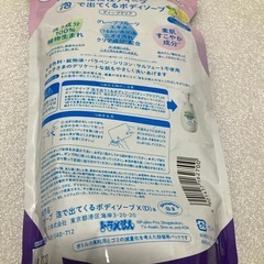 【未開封】ナイーブボディーソープ(泡/液体)の画像