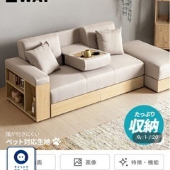 無料 ソファーベッド ソファー 収納付き ベージュ