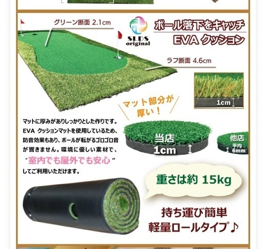 （商談中）パターマット　大型　