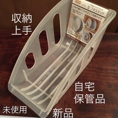 新品　未使用 自宅保管品 お皿蓋フタ収納上手アイテムの画像