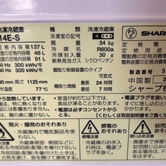 SHARP × TOSHIBA 可愛い国産メーカーセット（単身用） 🚚【配達可能 / 保証付き】の画像