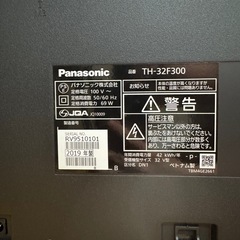 値下げ可 Panasonic 32型 2019年版の画像