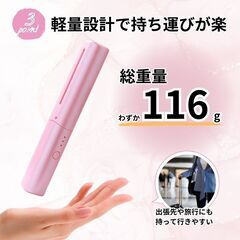 コードレス・ヘアアイロンミニ【箱潰れ】の画像