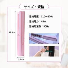 コードレス・ヘアアイロンミニ【箱潰れ】の画像