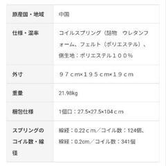 無印良品　シングル　ポケットコイルマットレスの画像