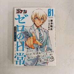 0702-239 名探偵コナン