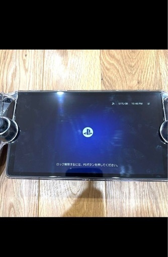 プレステーションリモート