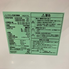 T2507-013 REFAGE 冷蔵庫 YRZ-F17L 2023年製 動作確認済み キズ汚れ有りの画像
