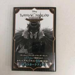 0702-242 ツイステッドワンダーランド　ポストカードブック