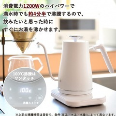 【未使用】電気ケトル 山善 オシャレの画像