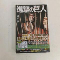 0702-246 【未開封】進撃の巨人