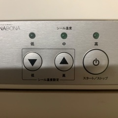 真空パック器の画像