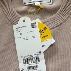 【決まりました】新品未使用品‼️ロペピクニック 半袖カットソーの画像