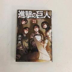0702-247 進撃の巨人