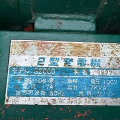 マキタG2000発電機の画像