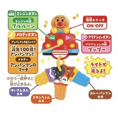 【新品】アンパンマン　ニコニコスマートフォン　ドライブキーセットの画像