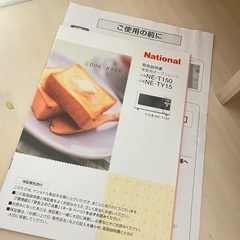 レンチンも、パンのトースターも！一石二鳥✨の画像