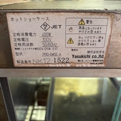 ホットショーケースの画像