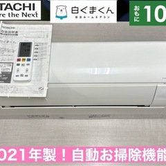I647 🌈 ジモティー限定価格♪ HITACHI 2.8kw ...
