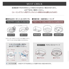 ファン付きシーリングライトの画像