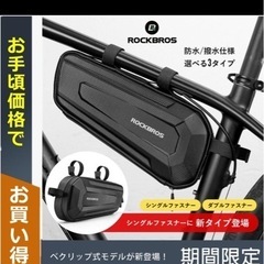 自転車 バッグ フレームバッグの画像