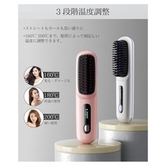 Amazon.co.jp限定 & 2025年進化モデル】ヒートブラシ コードレス ブラシアイロン ストレート マイナスイオン 静電気防止 デジタル表示 Type-C充電式 の画像