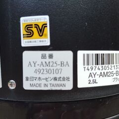 象印ディスペンサー2.5Lの画像