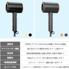 【新品】ドライヤー 大風量 速乾 軽量 折り畳み式 高濃度マイナスイオン 1400Wの画像