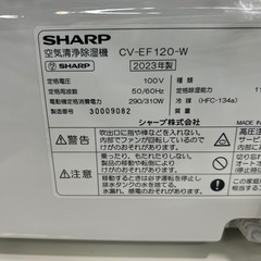 【除湿機】【空気清浄機能付き】【シャープ】★2023年製
クリーニング済み/6ヶ月保証付【管理番号10207】横の画像