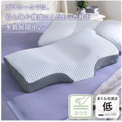 【美品】ニトリで人気の枕の画像